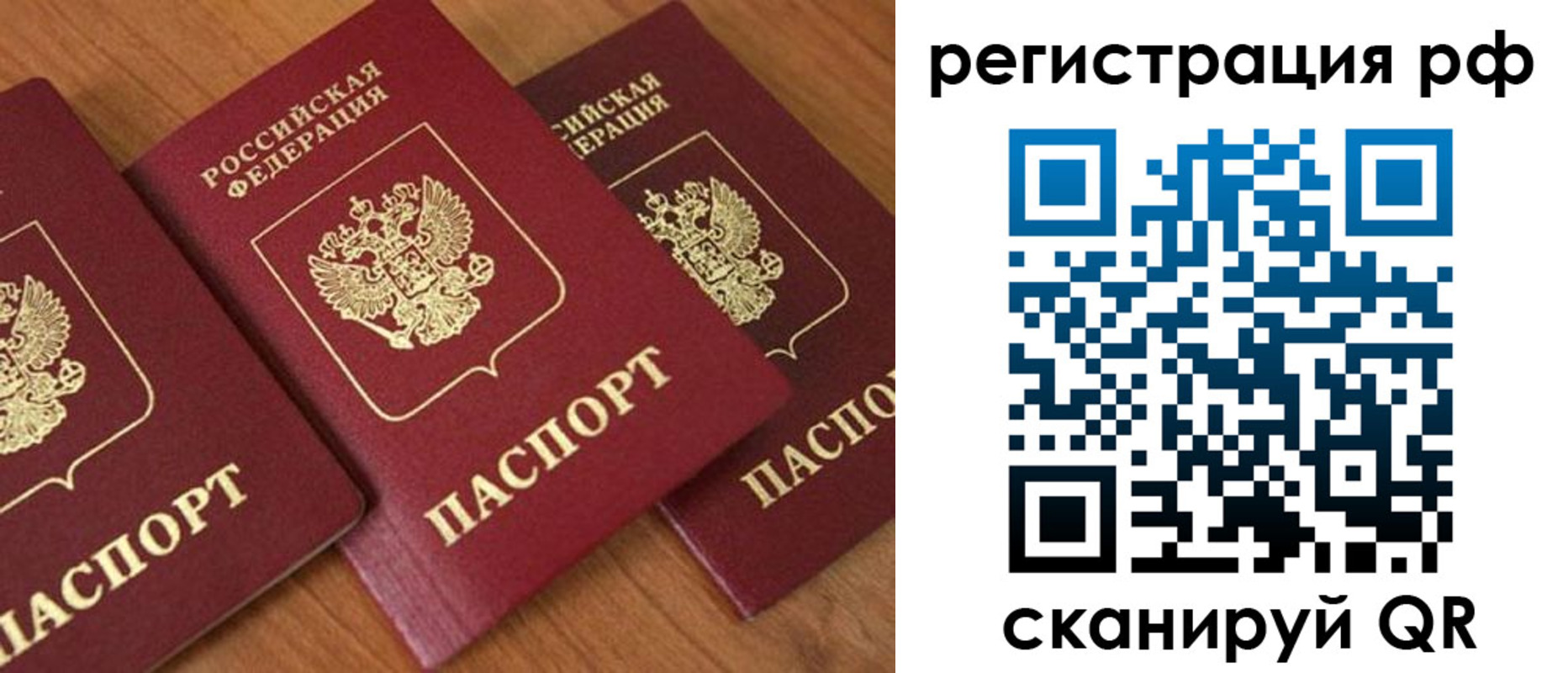 временная регистрация в Пугачёве
