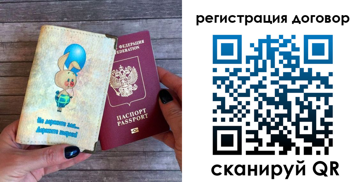 прописка поиск в Пугачёве