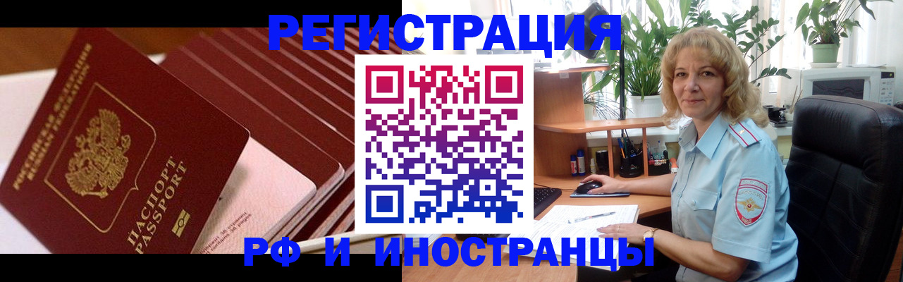 прописка ребенка в Пугачёве