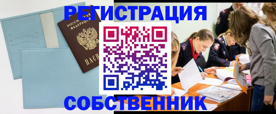 временная регистрация 2025 в Пугачёве