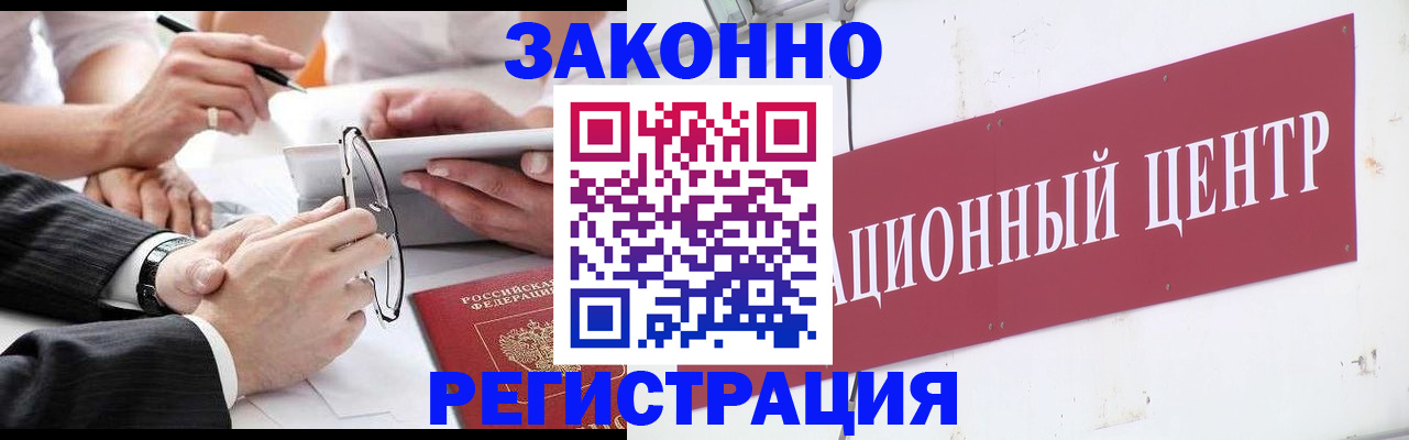 прописка для кредита в Пугачёве