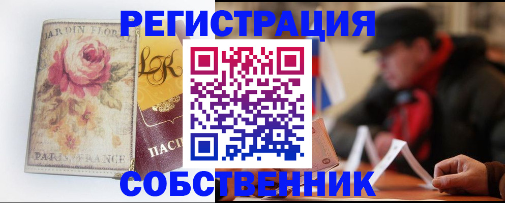 прописка для кредита в Пугачёве