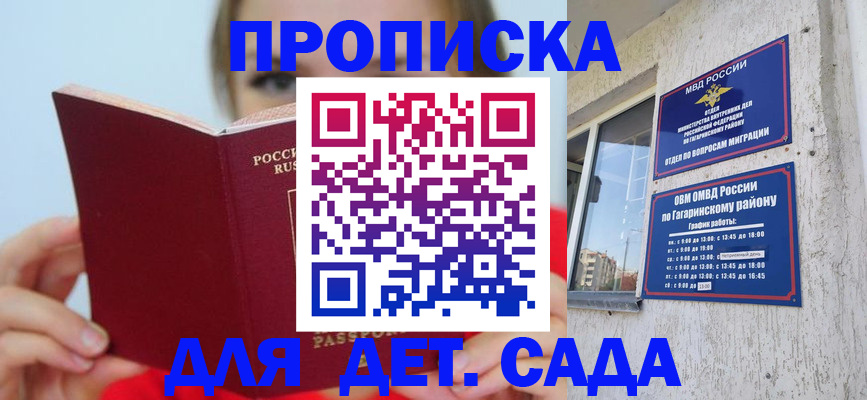 временная регистрация собственник в Пугачёве