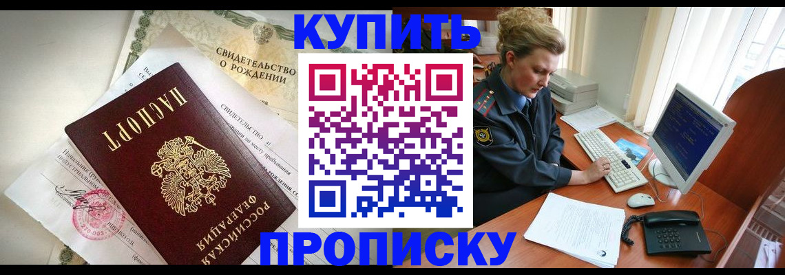 где прописаться в Пугачёве